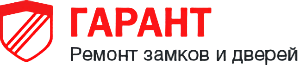 Гарант